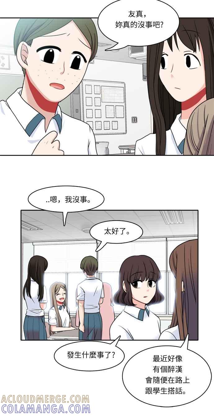 《花开的日子》第7话 第3页