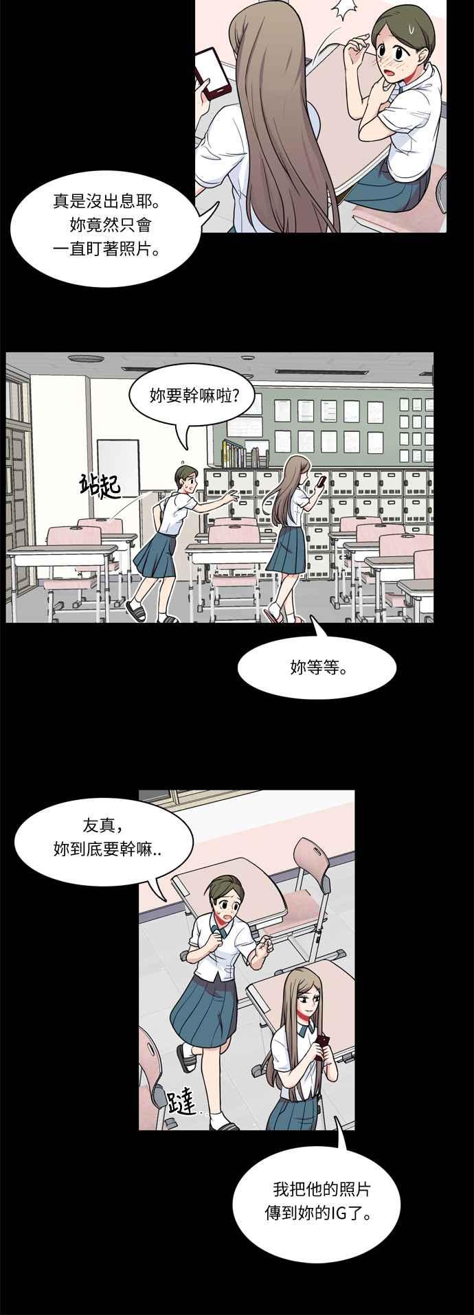 《花开的日子》第7话 第20页