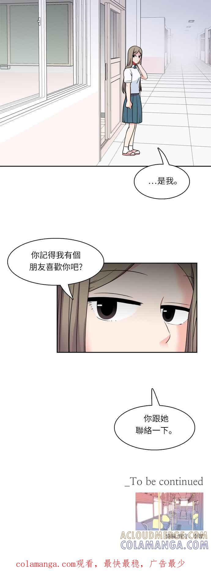 《花开的日子》第7话 第39页