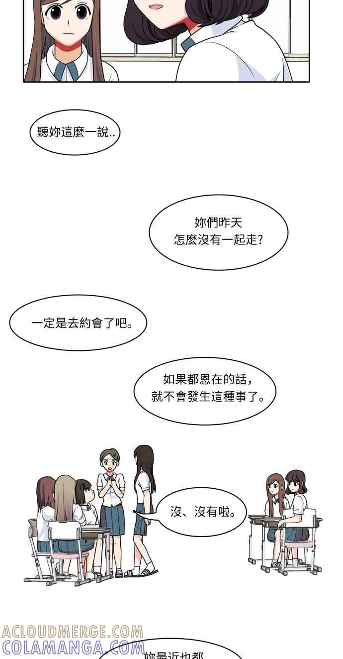 《花开的日子》第7话 第5页