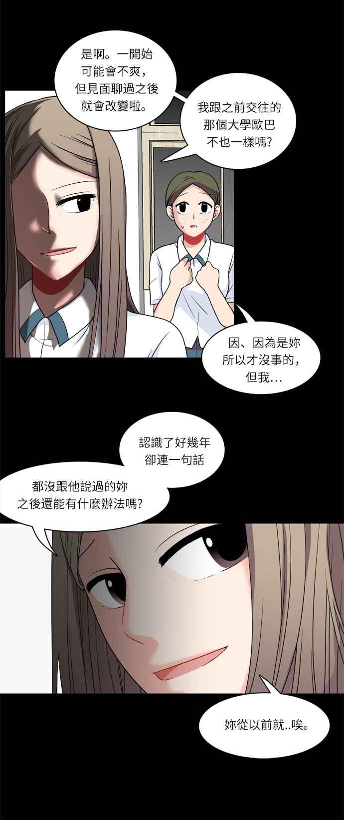 《花开的日子》第7话 第22页