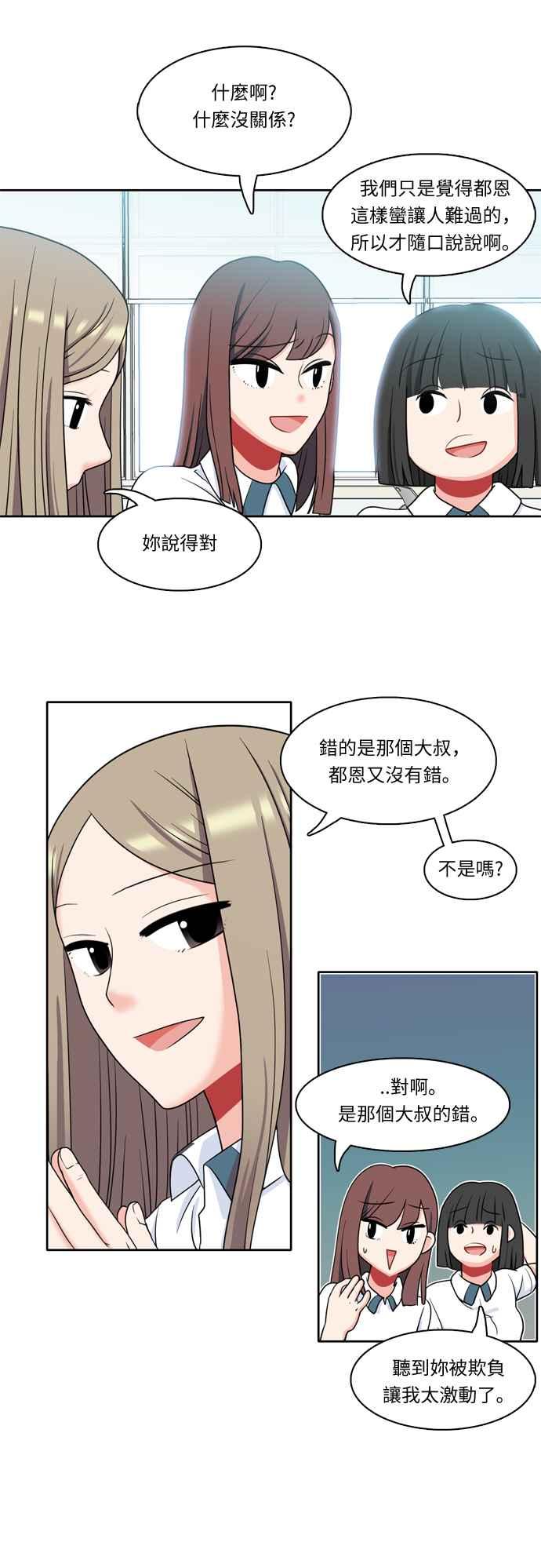 《花开的日子》第7话 第8页