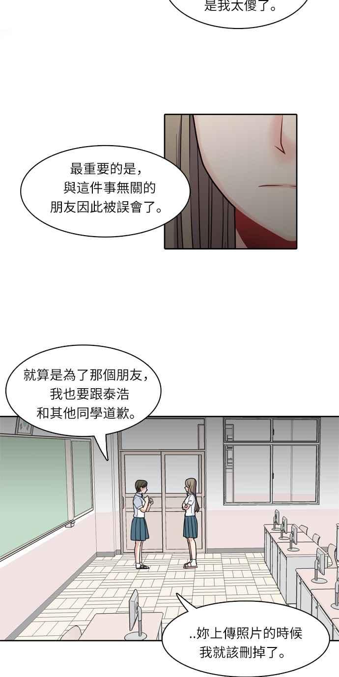 《花开的日子》第7话 第32页