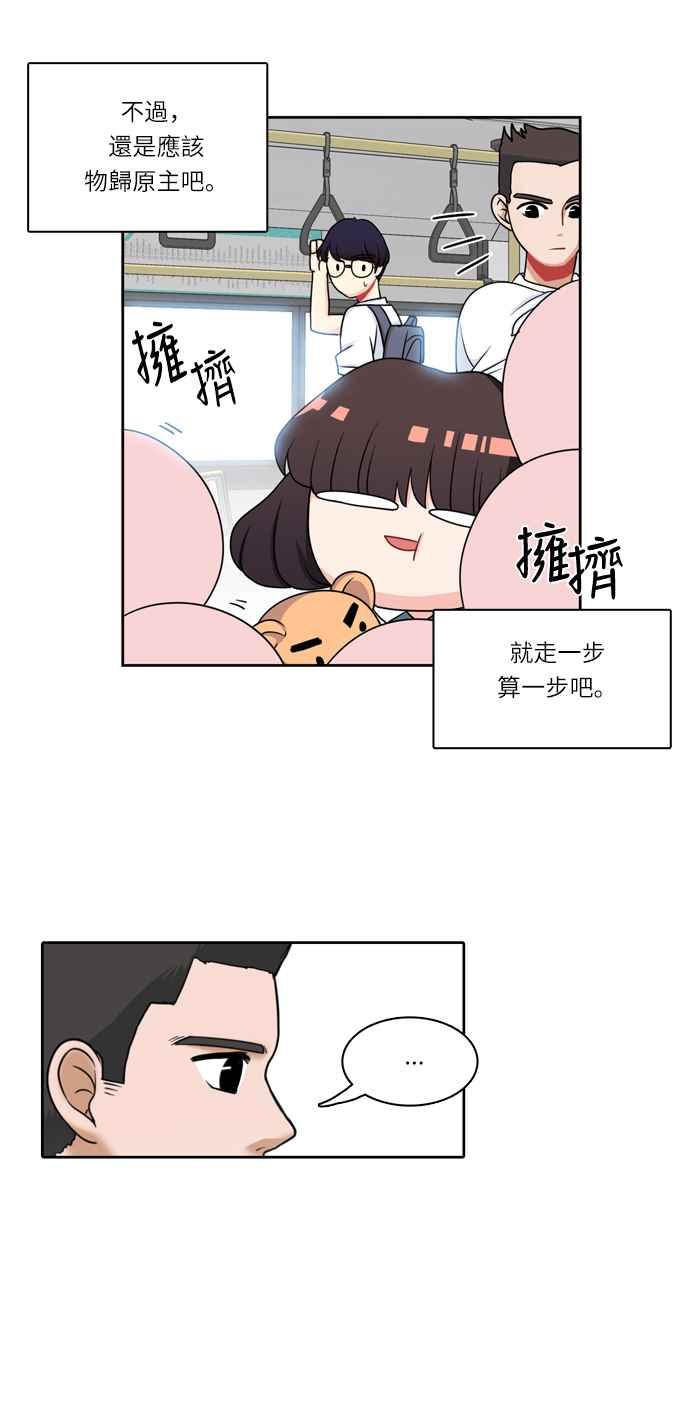 《花开的日子》第8话 第26页