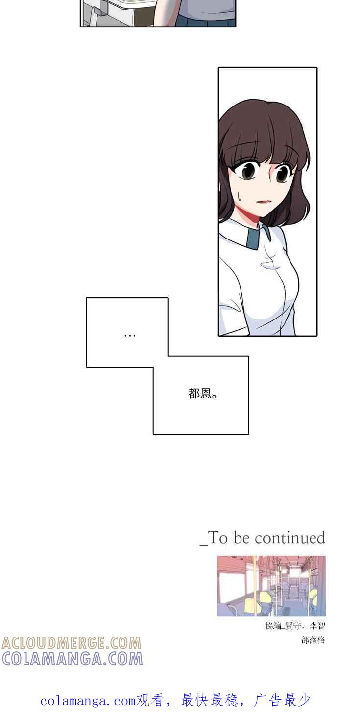 《花开的日子》第8话 第39页