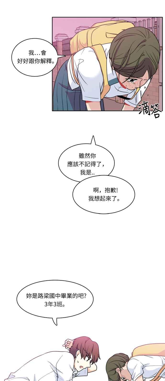 《花开的日子》第8话 第20页