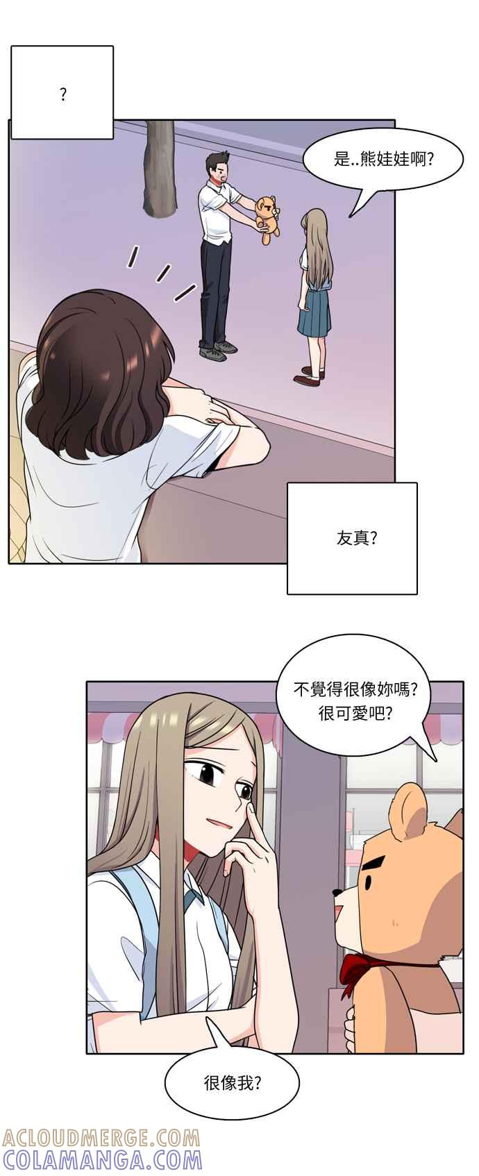 《花开的日子》第8话 第5页