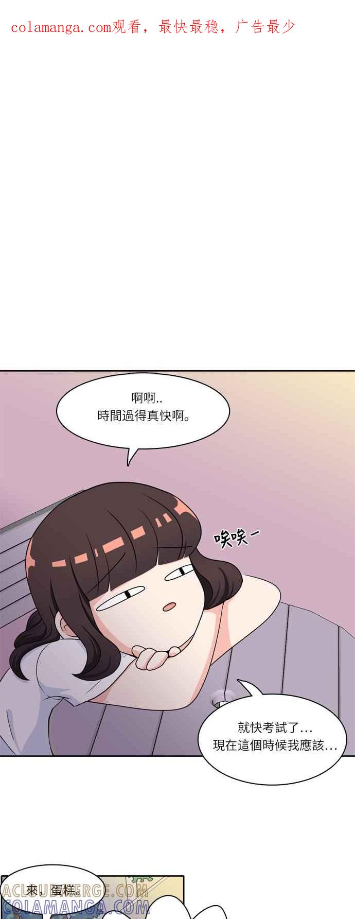 《花开的日子》第8话 第1页