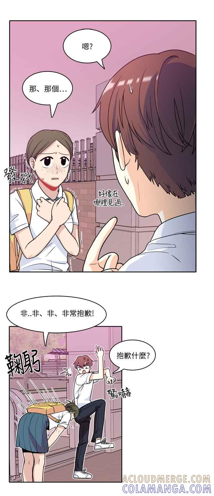 《花开的日子》第8话 第19页