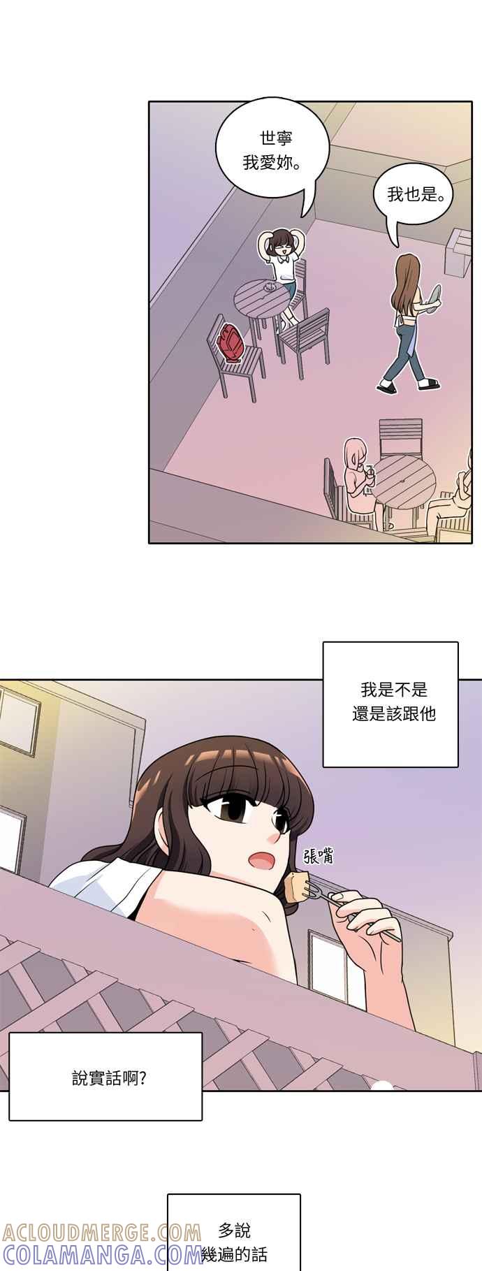 《花开的日子》第8话 第3页