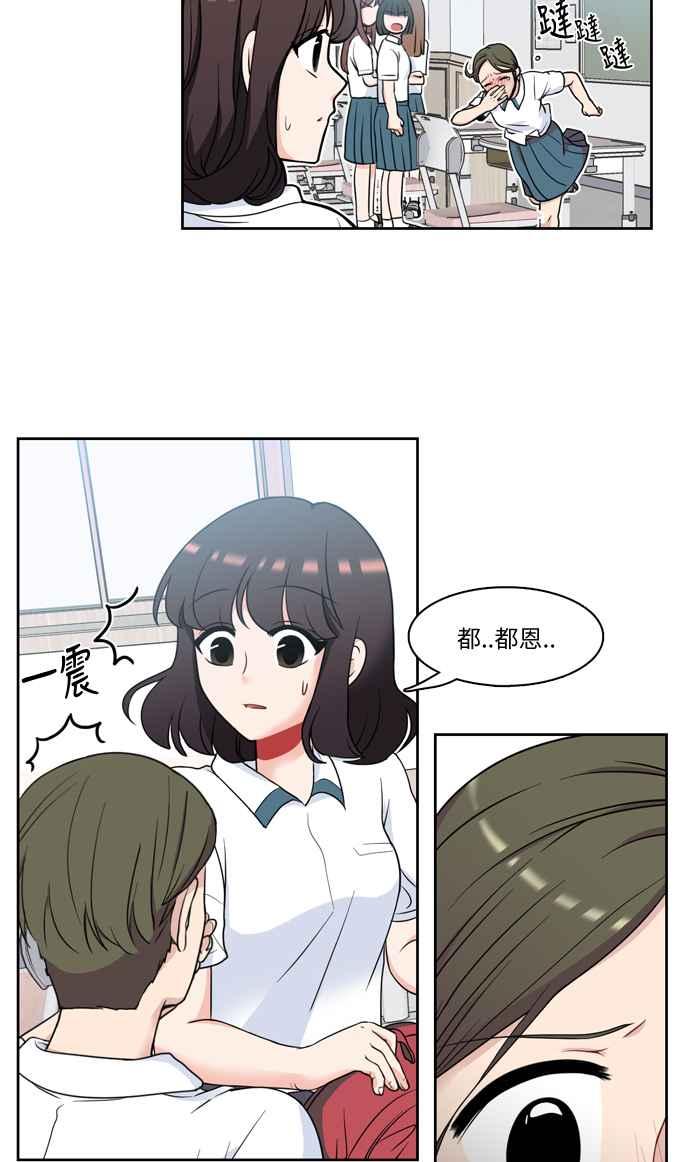 《花开的日子》第8话 第36页