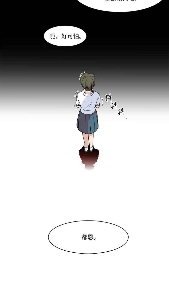 《花开的日子》第8话 第34页