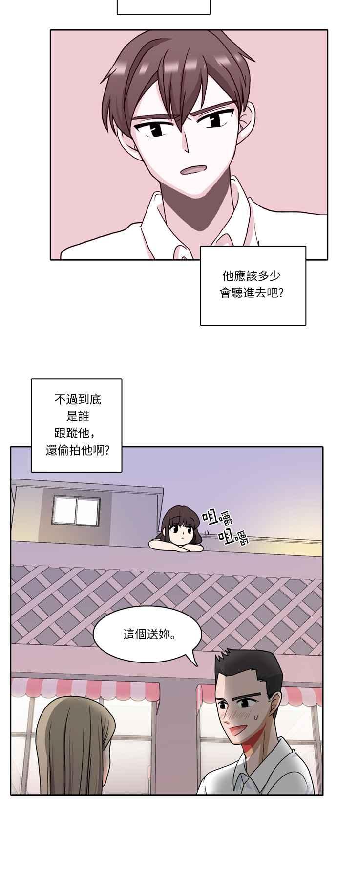 《花开的日子》第8话 第4页