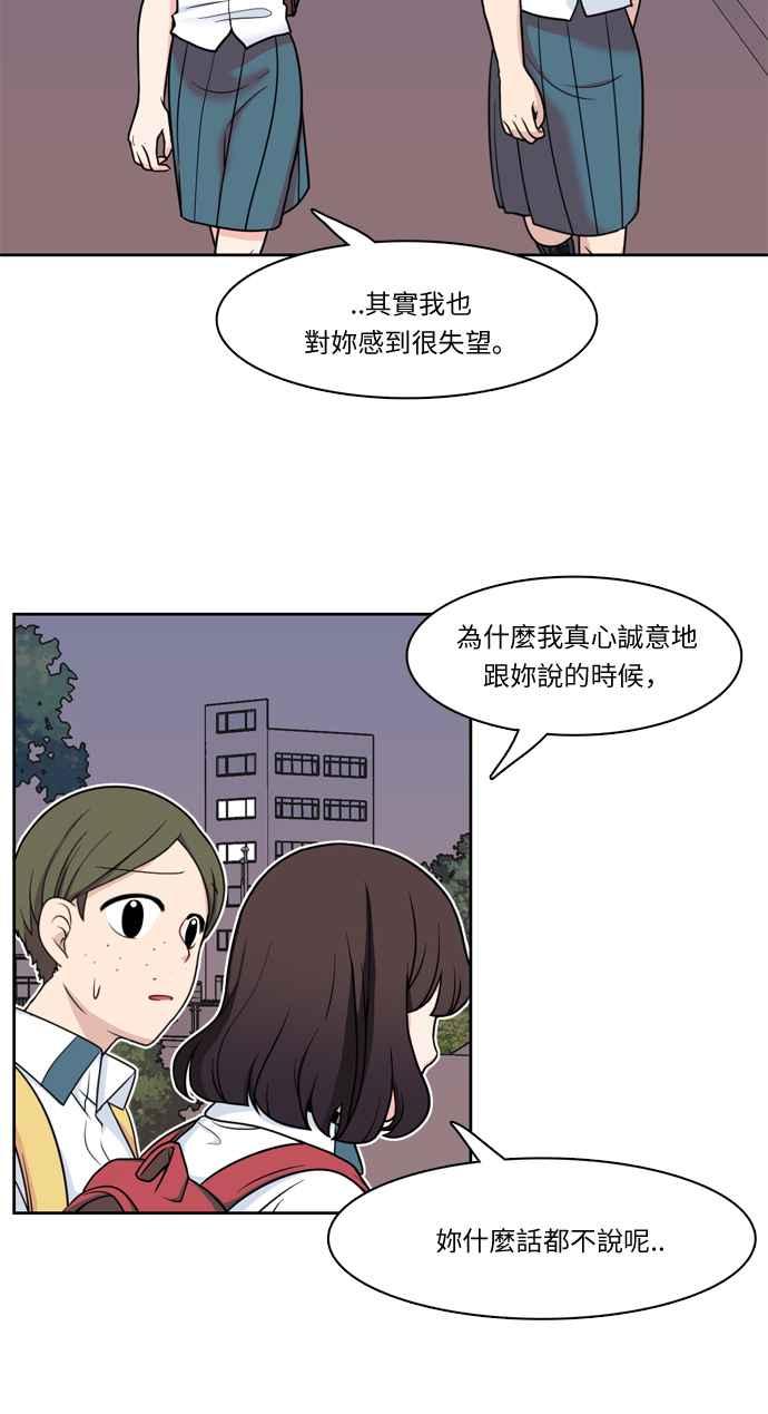 《花开的日子》第9话 第14页
