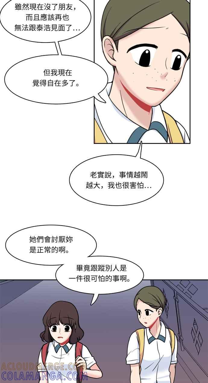 《花开的日子》第9话 第13页