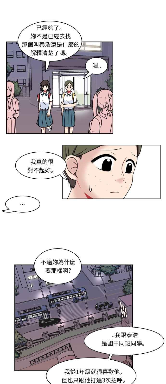 《花开的日子》第9话 第10页