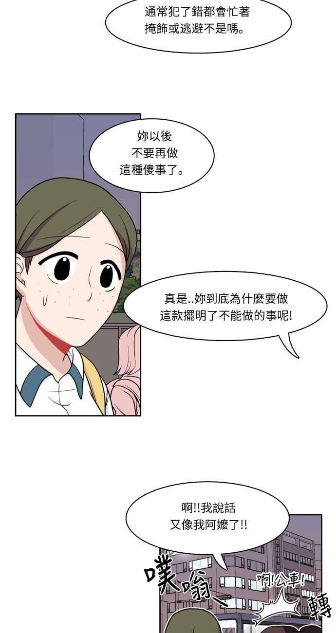 《花开的日子》第9话 第16页