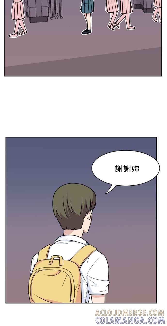 《花开的日子》第9话 第19页