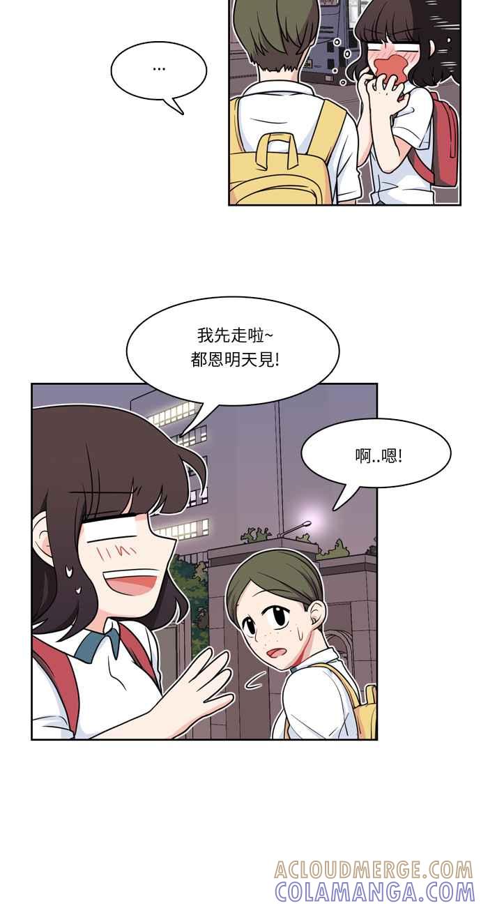 《花开的日子》第9话 第17页