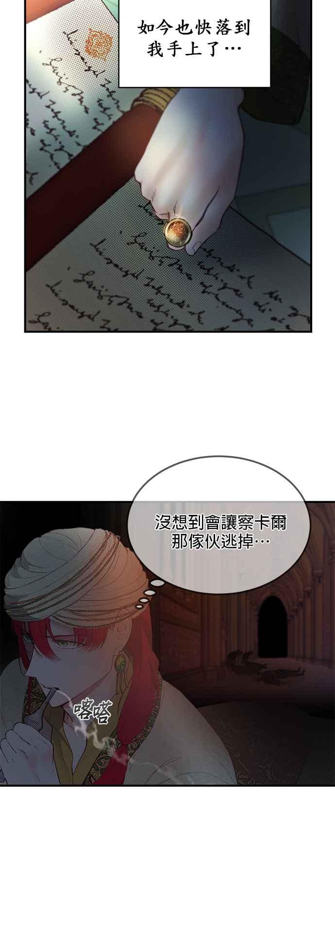 《神灯精灵亚美娜》第94话 第6页