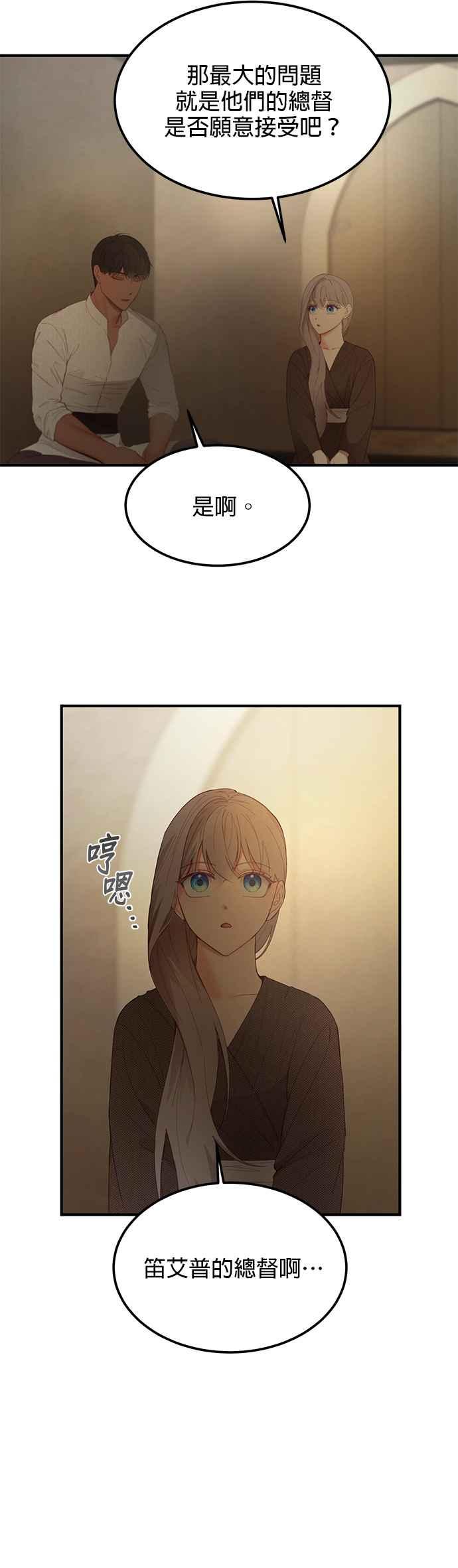 《神灯精灵亚美娜》第94话 第20页