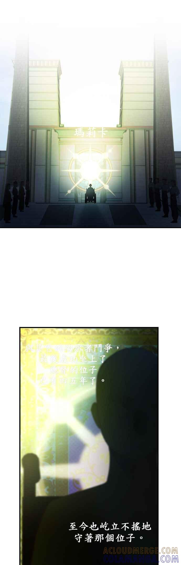 《神灯精灵亚美娜》第94话 第21页
