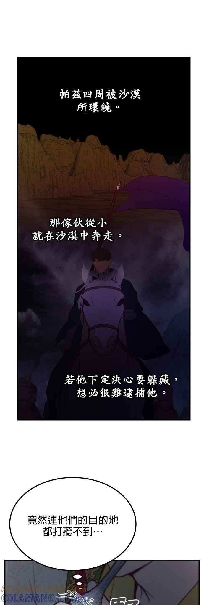 《神灯精灵亚美娜》第94话 第7页
