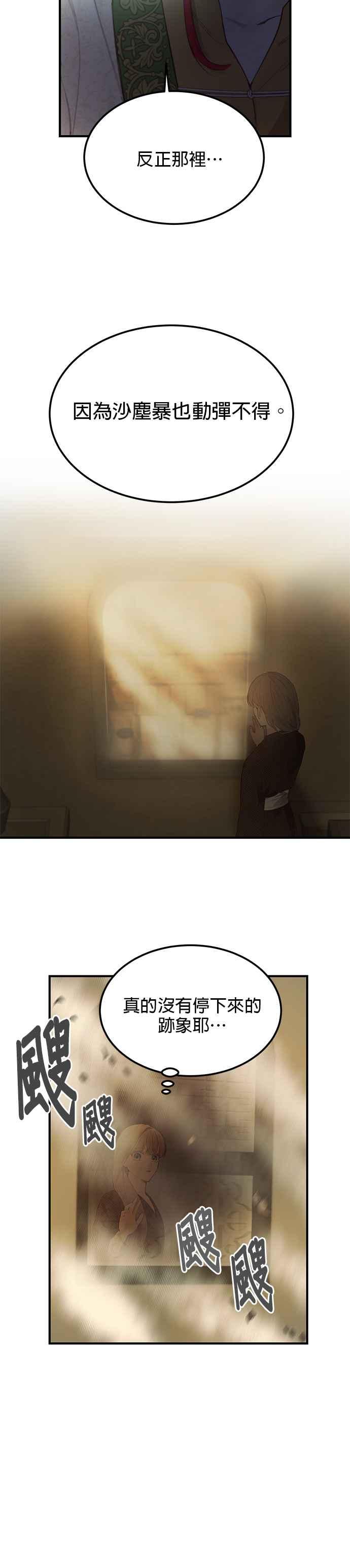 《神灯精灵亚美娜》第94话 第10页