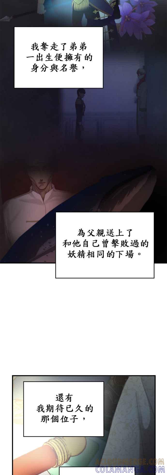 《神灯精灵亚美娜》第94话 第5页