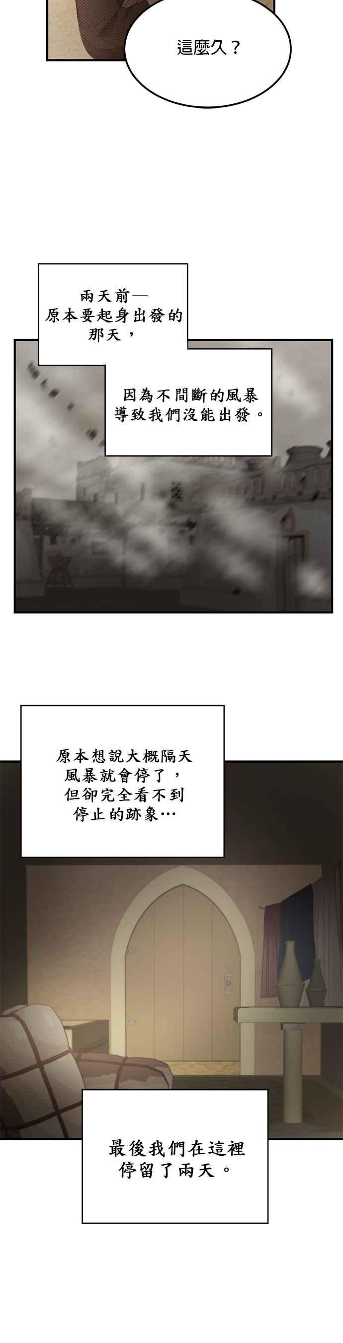 《神灯精灵亚美娜》第94话 第12页