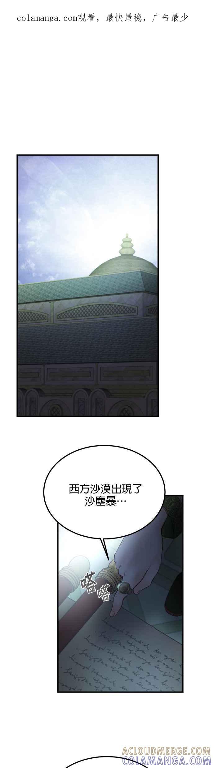 《神灯精灵亚美娜》第94话 第1页