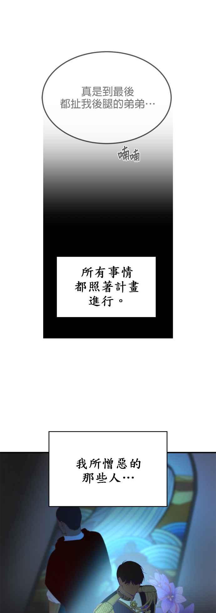 《神灯精灵亚美娜》第94话 第4页