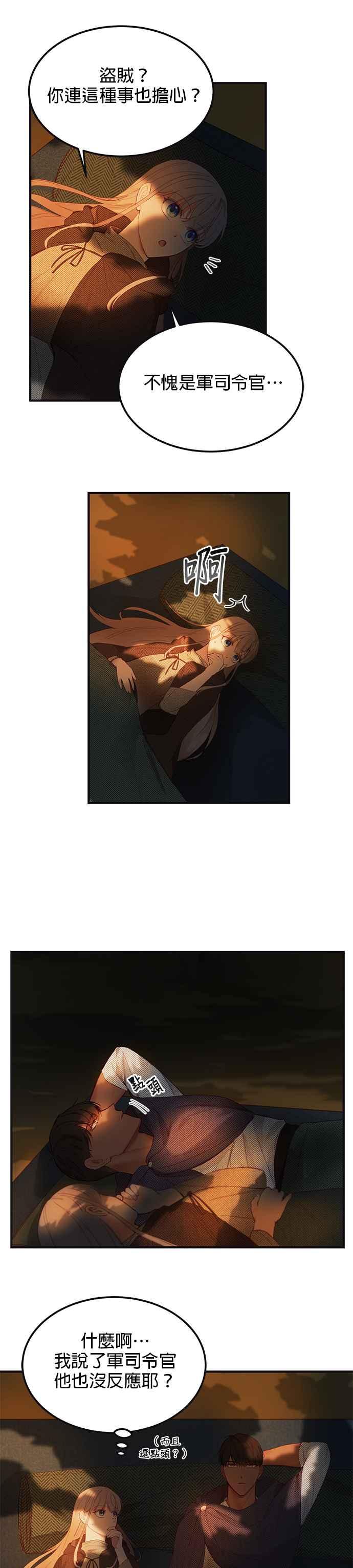 《神灯精灵亚美娜》第95话 第10页