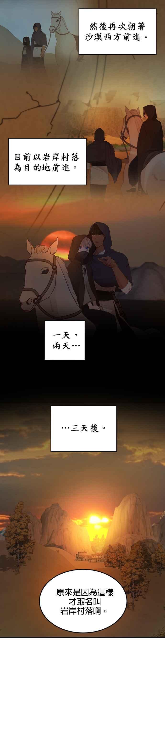 《神灯精灵亚美娜》第95话 第2页