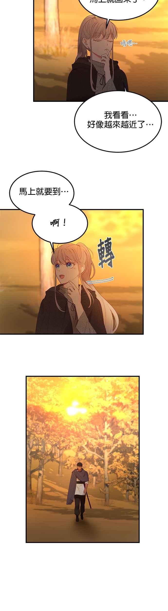 《神灯精灵亚美娜》第95话 第4页