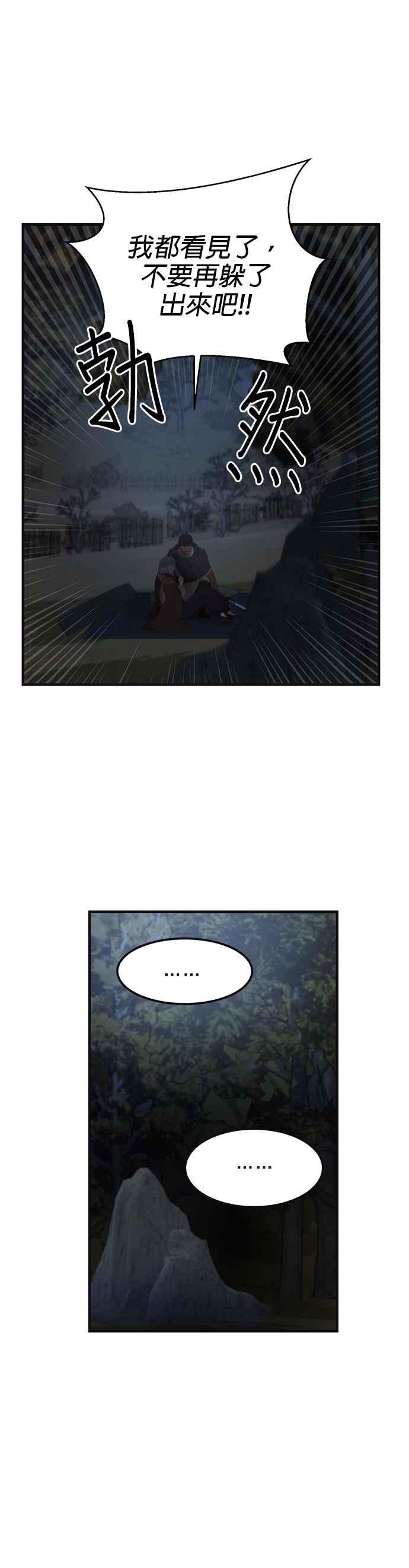 《神灯精灵亚美娜》第95话 第20页