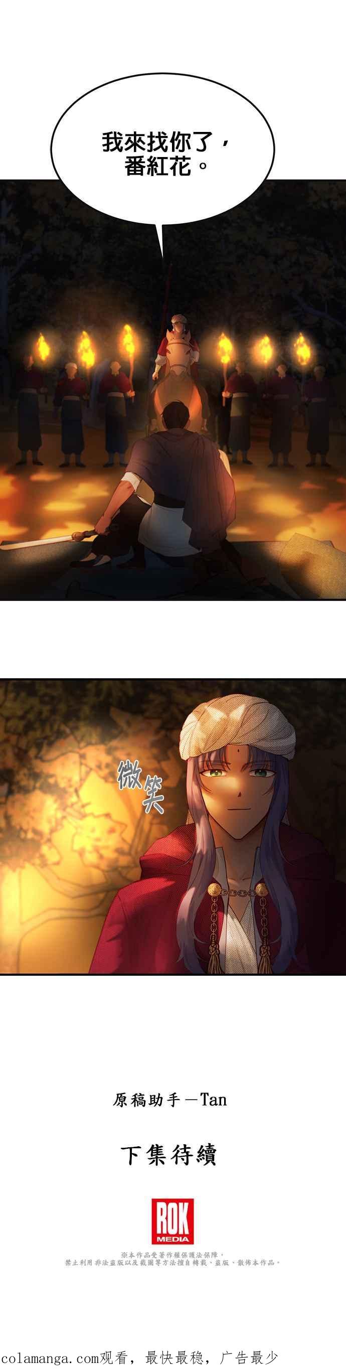 《神灯精灵亚美娜》第95话 第22页