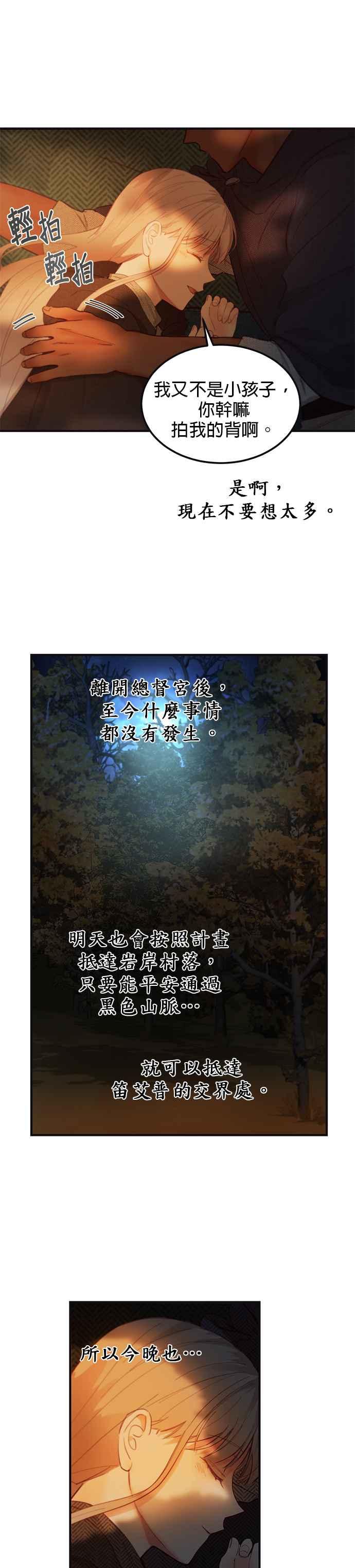 《神灯精灵亚美娜》第95话 第14页