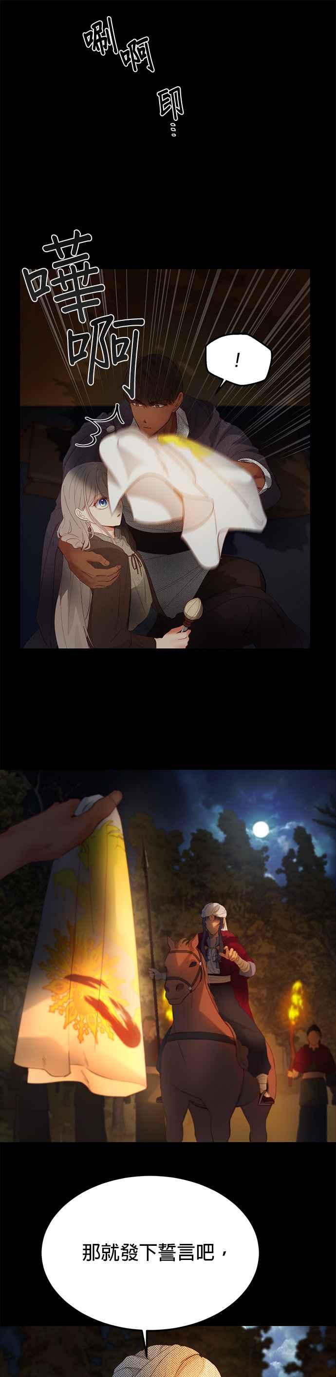 《神灯精灵亚美娜》第96话 第24页