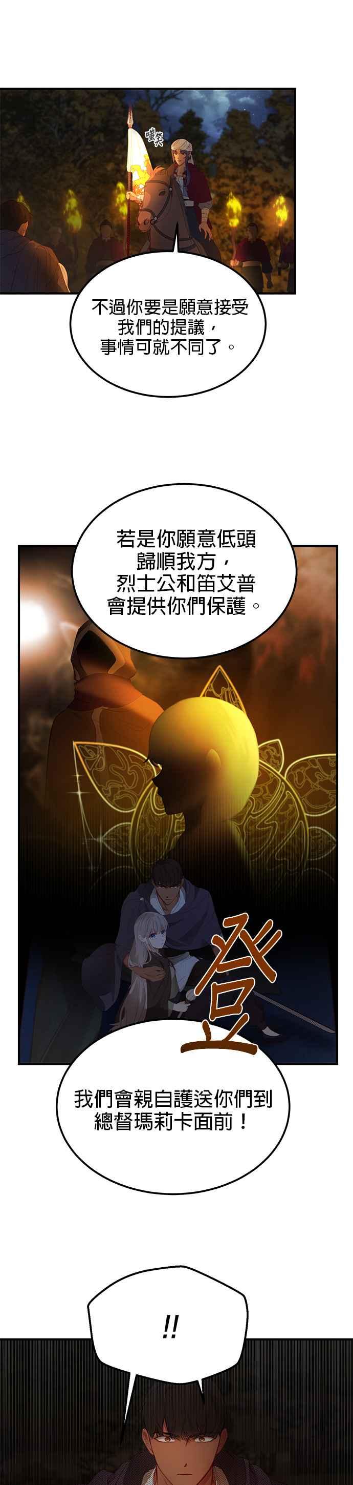 《神灯精灵亚美娜》第96话 第12页
