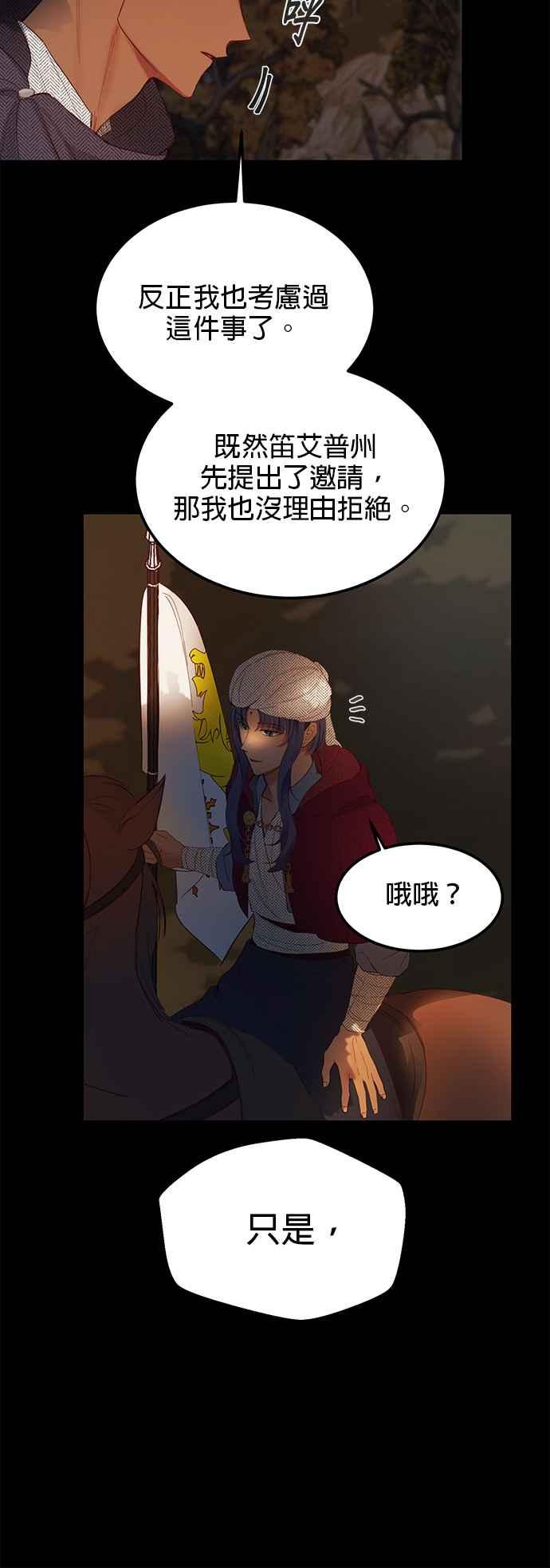 《神灯精灵亚美娜》第96话 第20页