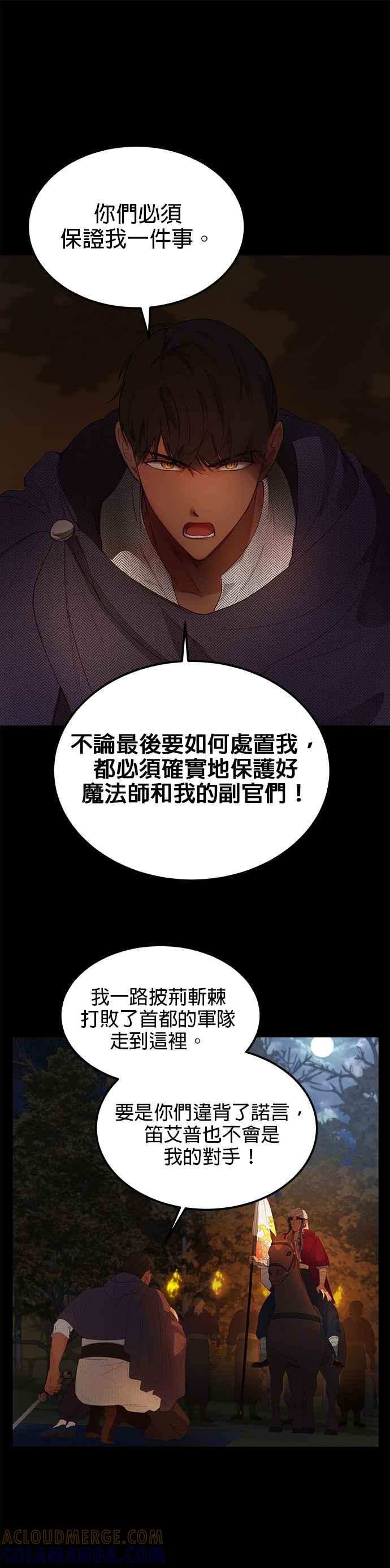 《神灯精灵亚美娜》第96话 第21页