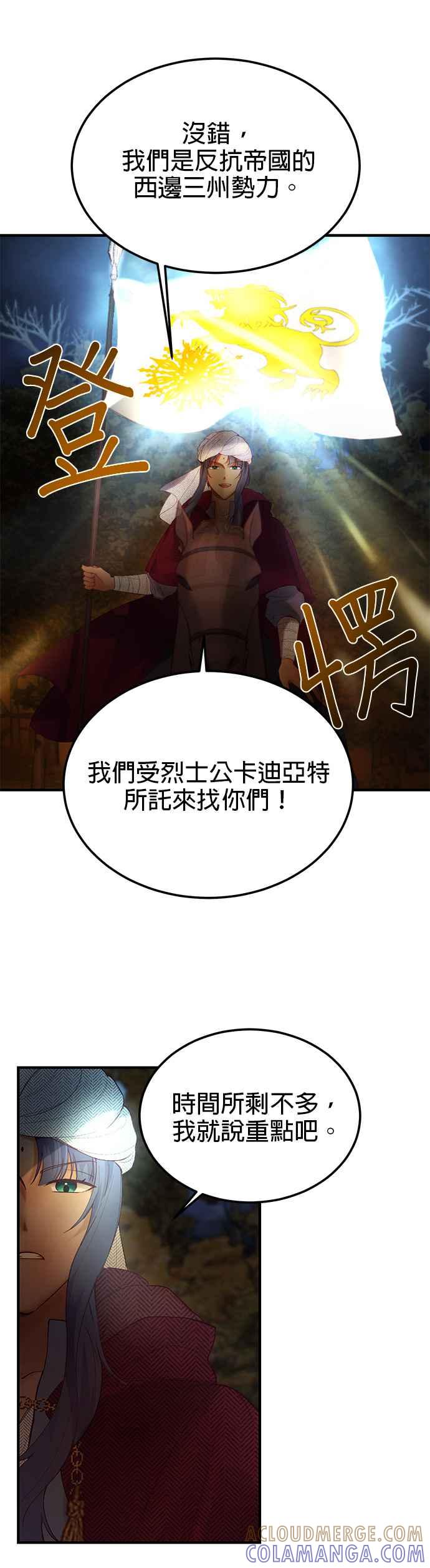 《神灯精灵亚美娜》第96话 第9页