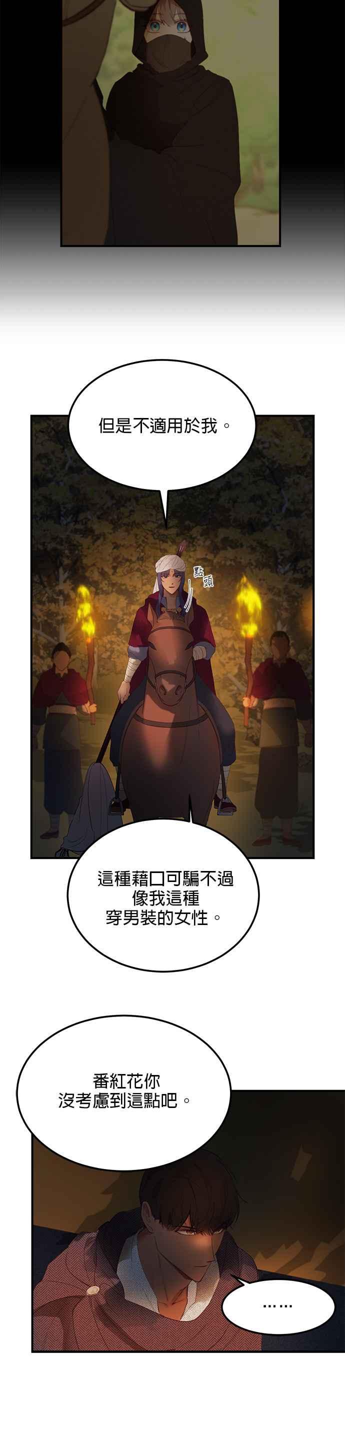 《神灯精灵亚美娜》第96话 第4页