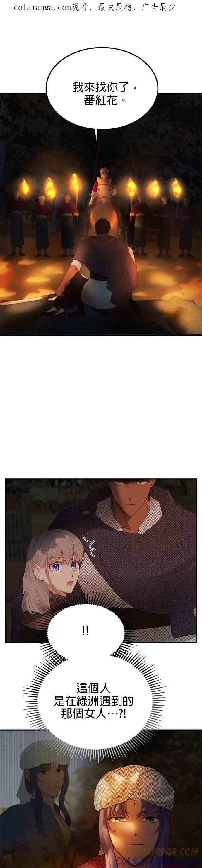 《神灯精灵亚美娜》第96话 第1页