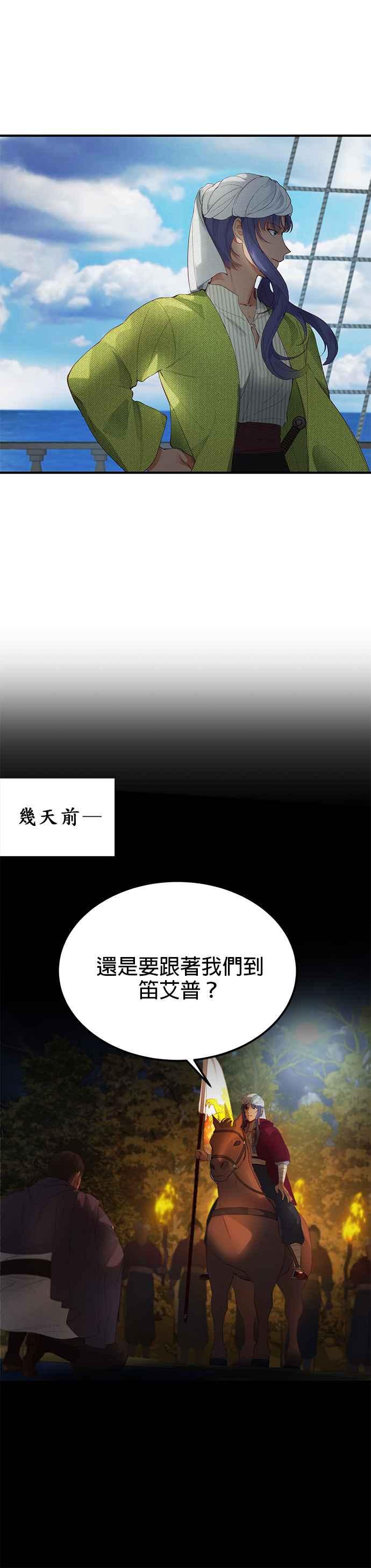 《神灯精灵亚美娜》第96话 第18页
