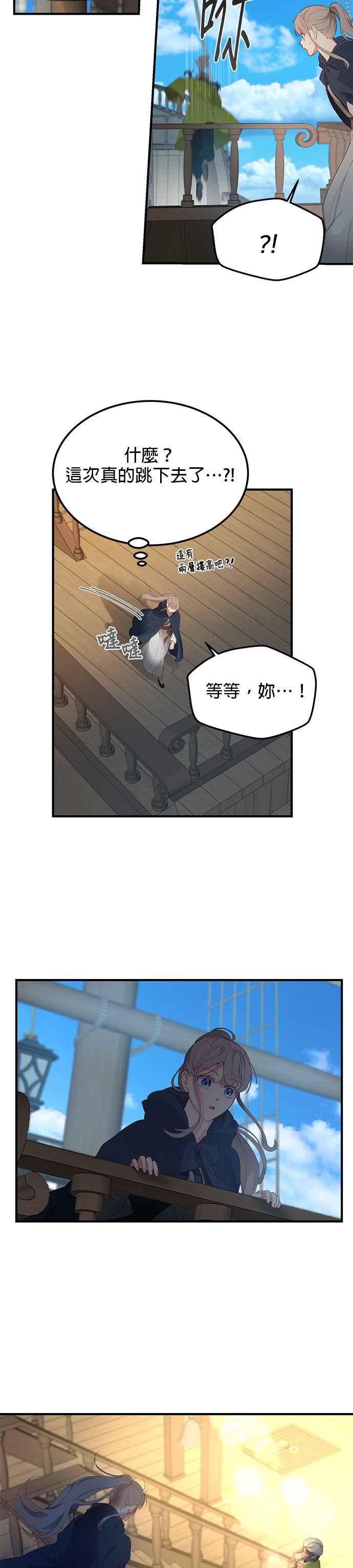 《神灯精灵亚美娜》第97话 第8页