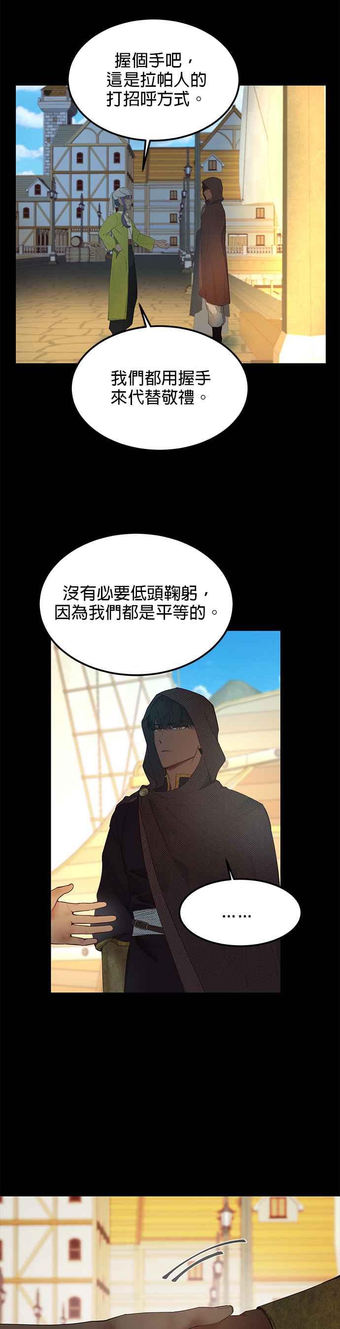 《神灯精灵亚美娜》第97话 第14页
