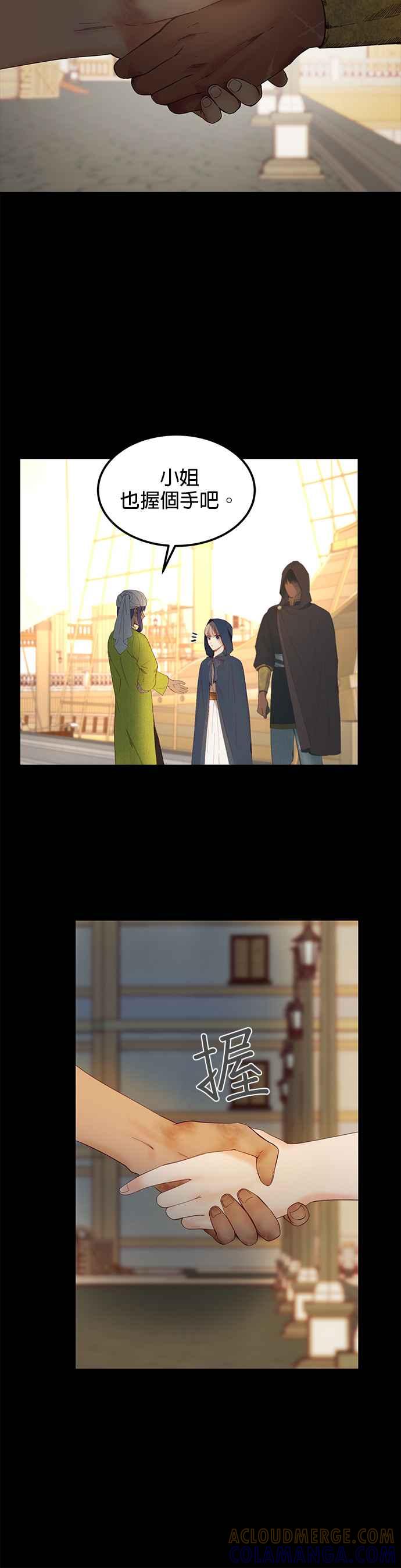 《神灯精灵亚美娜》第97话 第15页