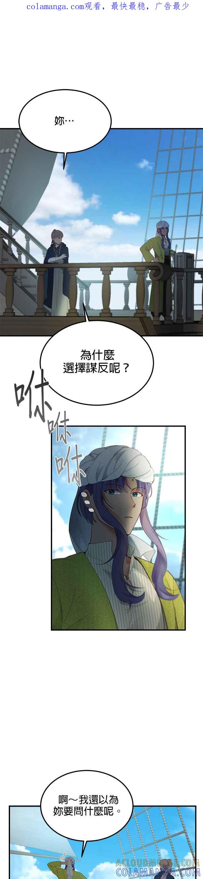 《神灯精灵亚美娜》第97话 第1页